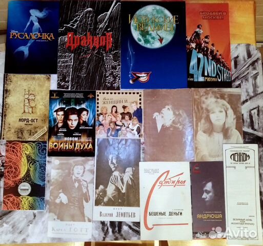 Театральные программки (70е-90е гг) - 5