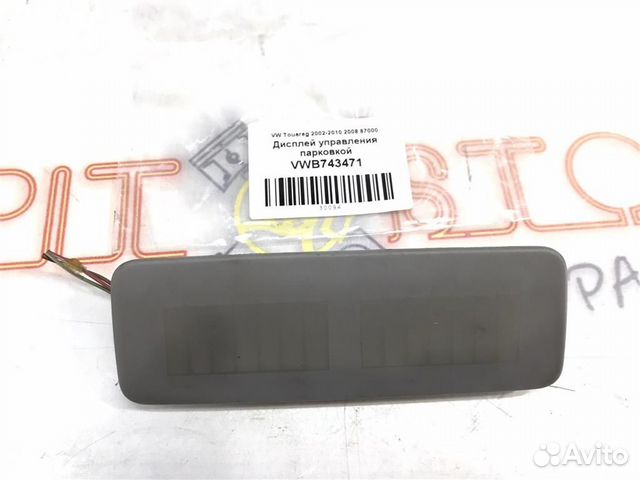 Дисплей управления парковкой VW Touareg GP (7LA,7