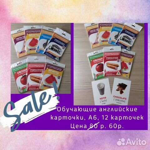 Обучающие карточки на английском языке