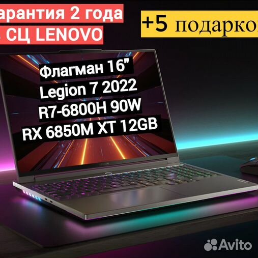 Lenovo legion 7 6800h. Lenovo Legion 7i 2021. Lenovo Legion 7 3080. ASUS ROG Strix scar 17 g733qr. Lenovo Legion Slim 7i 2023.