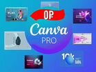 Бесплатно Canva Pro Официальная Лицензия