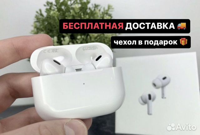 Airpods pro 2nd generation новые на гарантии