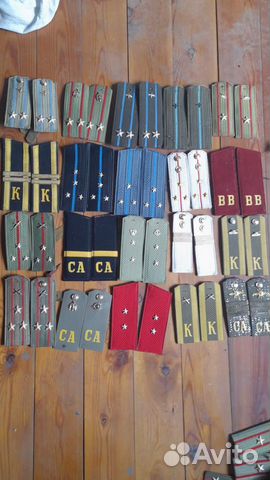 Погоны СССР