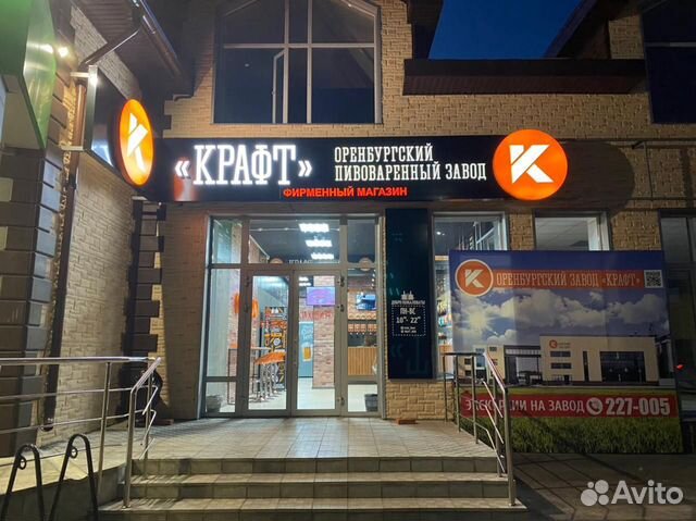 Франшиза магазинов разливного пива «Крафт»