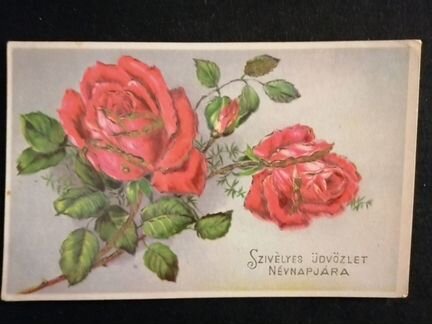 Дореволюционные старинные редкие открытки