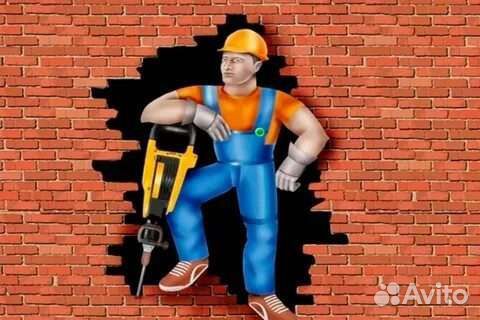 Демонтажные работы