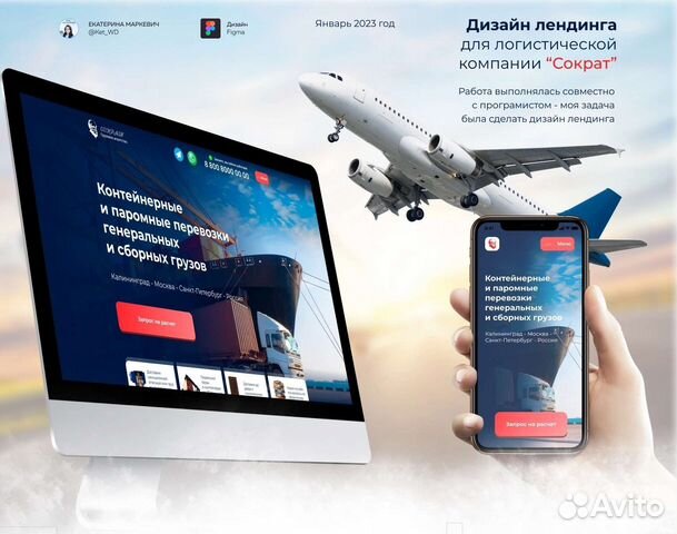 Веб-дизайнер, создание сайта на тильда