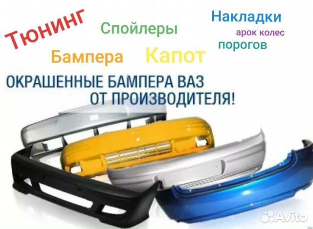 Бампер передний 2190 артикул. Бампер передний ваз 2190 fl. Бампер передний крашеный в цвет 2190. Бампер хендай солярис. Бампер передний лада калина 1118.