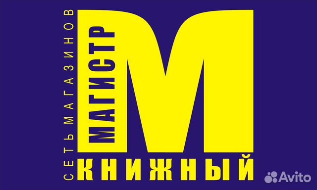 Грузчик на книжный склад