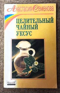 Целительный чайный гриб