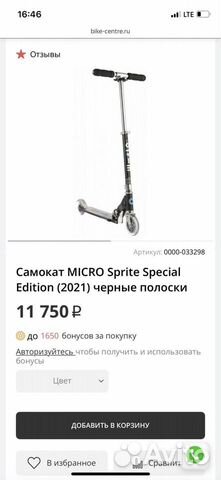 Трековый самокат micro sprite special