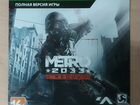 Metro 2033 для Xbox one