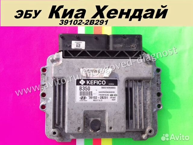 Эбу Мозг на Хендай Солярис Kia Rio 39102-2B291 купить в Москве ...