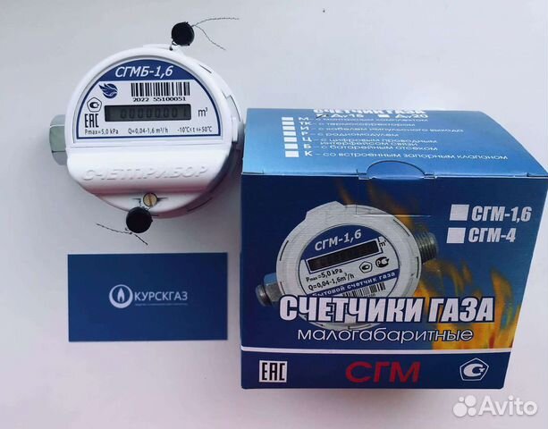 Газовые счетчики срочная замена, установка