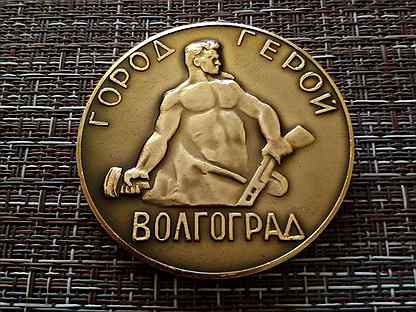 Настольные медали Волгоград и Новгород