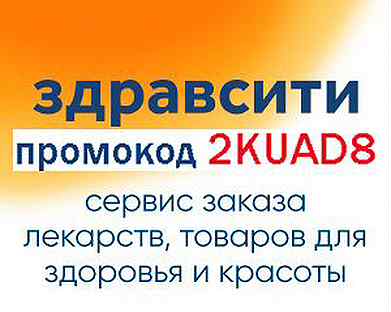 Магазин Здравсити Москва