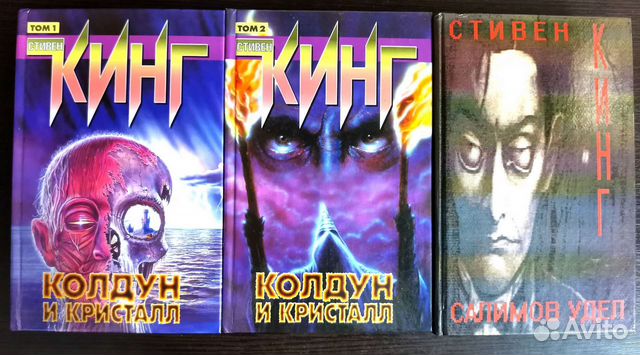 Книги Стивен Кинг