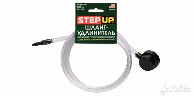 Очистка кондиционера Шланг StepUp SP5154K в аренду