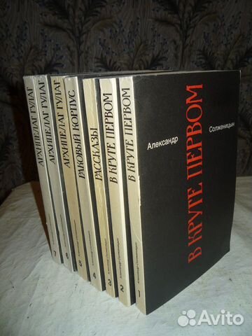 А. Солженицын Малое собрание сочинений в 7 томах