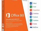 MS Office 365 - Активация объявление продам