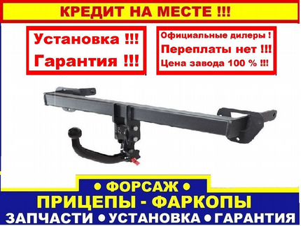 Фаркоп на Lexus RX с 2009