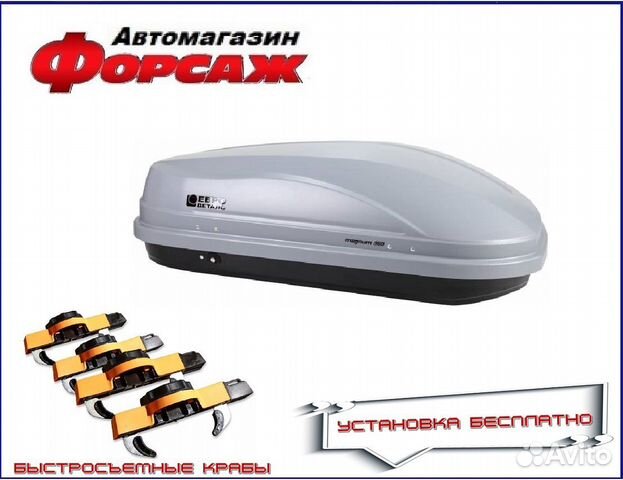 Автобокс-Багажник (1400x900 x420) 350л