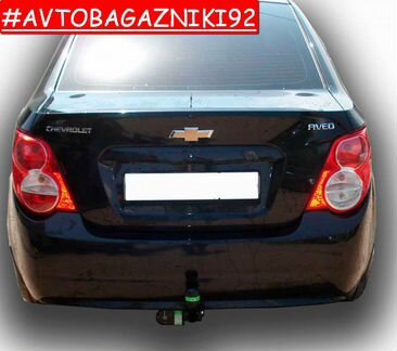 Фаркоп (тсу,прицепное) на Chevrolet Aveo