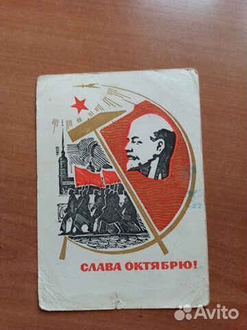 Открытки СССР