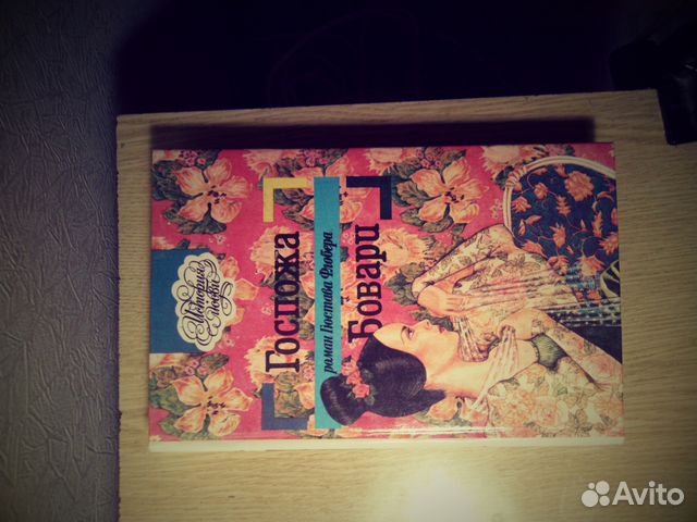 Романы для женщин