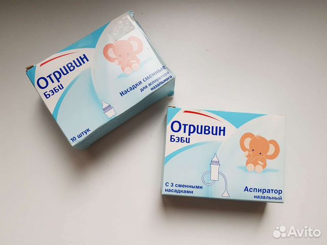 Аспиратор Отривин с 13 сменными насадками