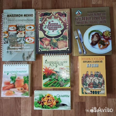 Книга кулинария