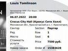 Билет на концерт Луи Томлинсона