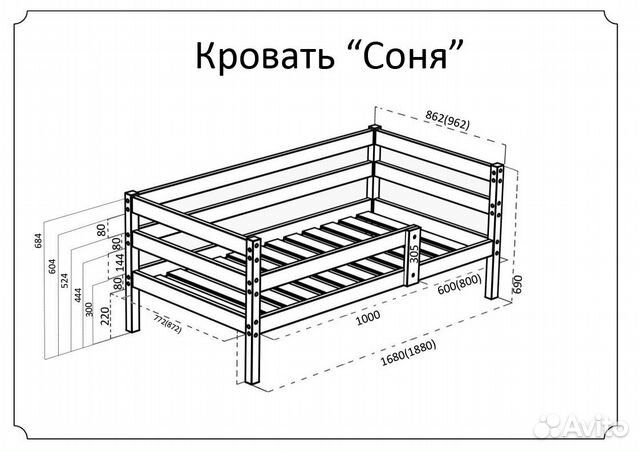 Кровать Соня для для детей от 2 лет