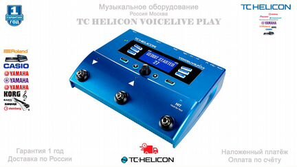 TC Helicon Voicelive Play процессор эффектов Новый