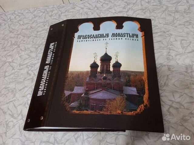 Коллекция журналов православные монастыри