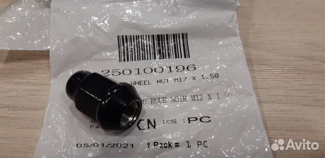 Комплект колесных гаек для Can-Am Maverick X3