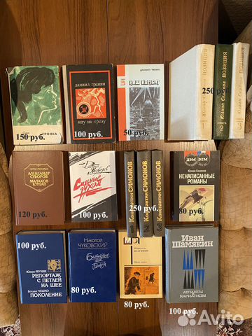 Мельников, Симонов, Семенов, Гранин и др