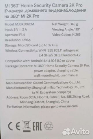 Камера xiaomi Mi 360 Home Security Camera 2K Pro