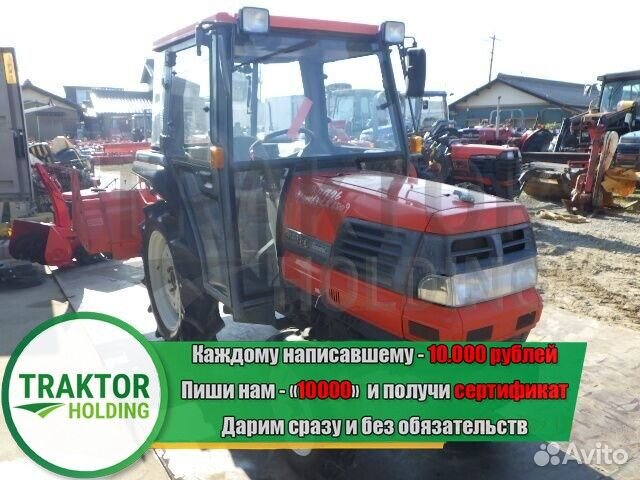 минитрактора с аукциона