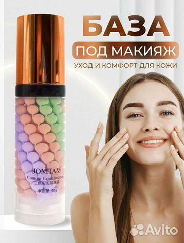 База под макияж, тоналка