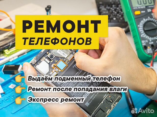 Ремонт телефонов Samsung, Honor, Xiaomi