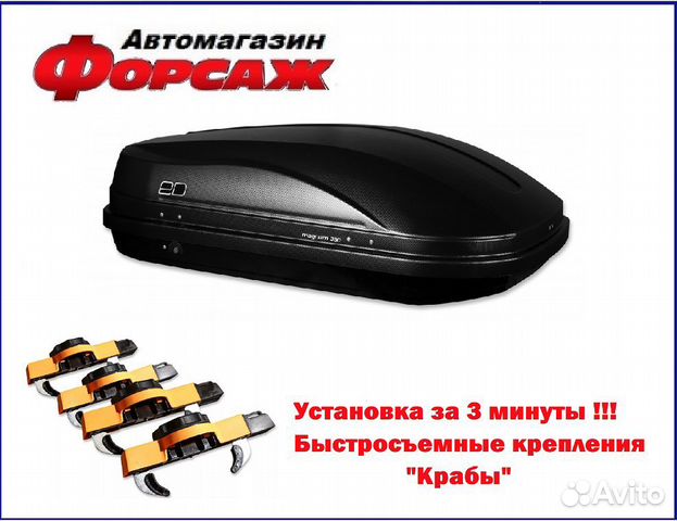 Автобокс (быстросъем) ED Magnum 350 черный глянец