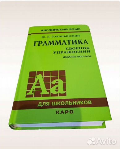 Голицынский 8 издание учебник