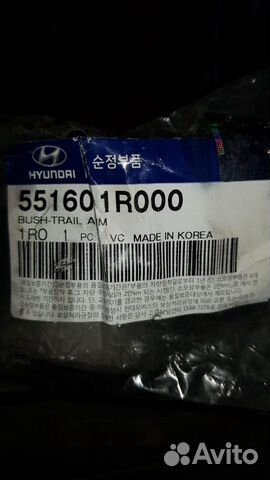 Сайлентблок задней балки 55160-1r000 Hyundai/Kia