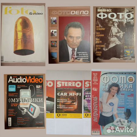 Журналы по фото / аудио / видеотехнике
