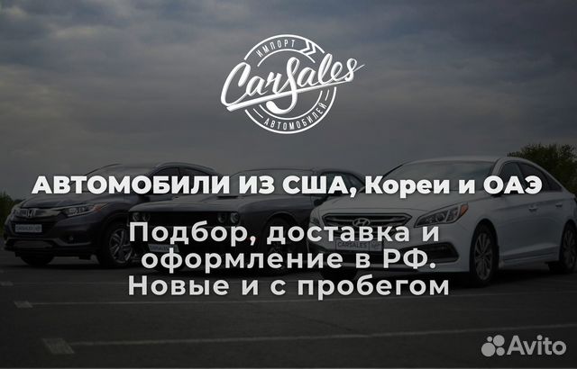 Заказать авто из оаэ