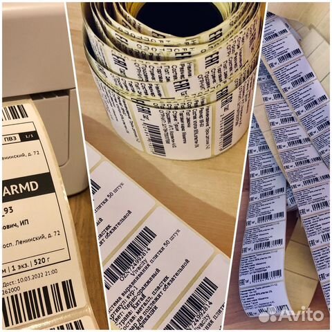 Печать этикеток для wildberries озон