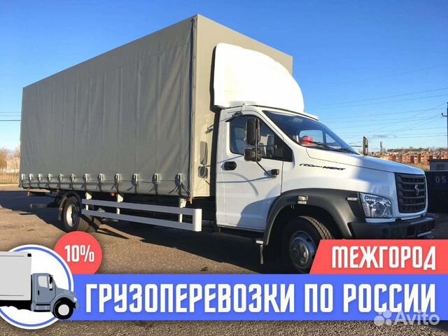 Грузоперевозки межгород