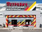 Готовый интернет-магазин стройматериалов Петрович объявление продам
