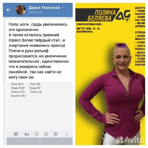 Онлайн тренировки